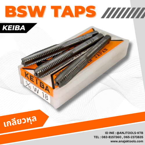 ต๊าปตัวผู้ BSW ยี่ห้อ KEIBA 1