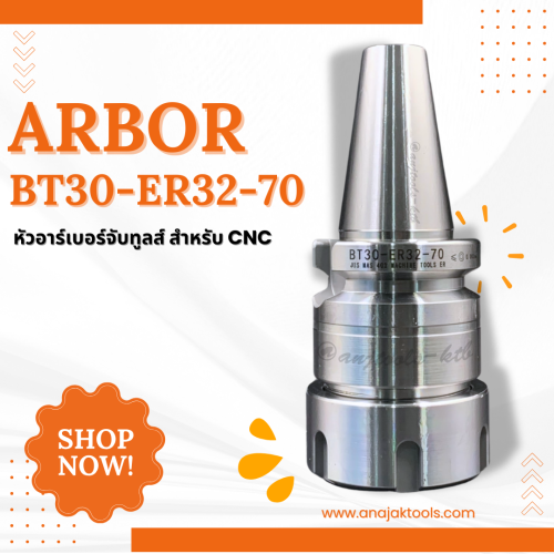ARBOR BT30-ER32UM-70