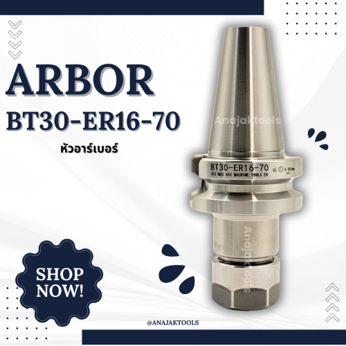 ARBOR BT30-ER16A-70
