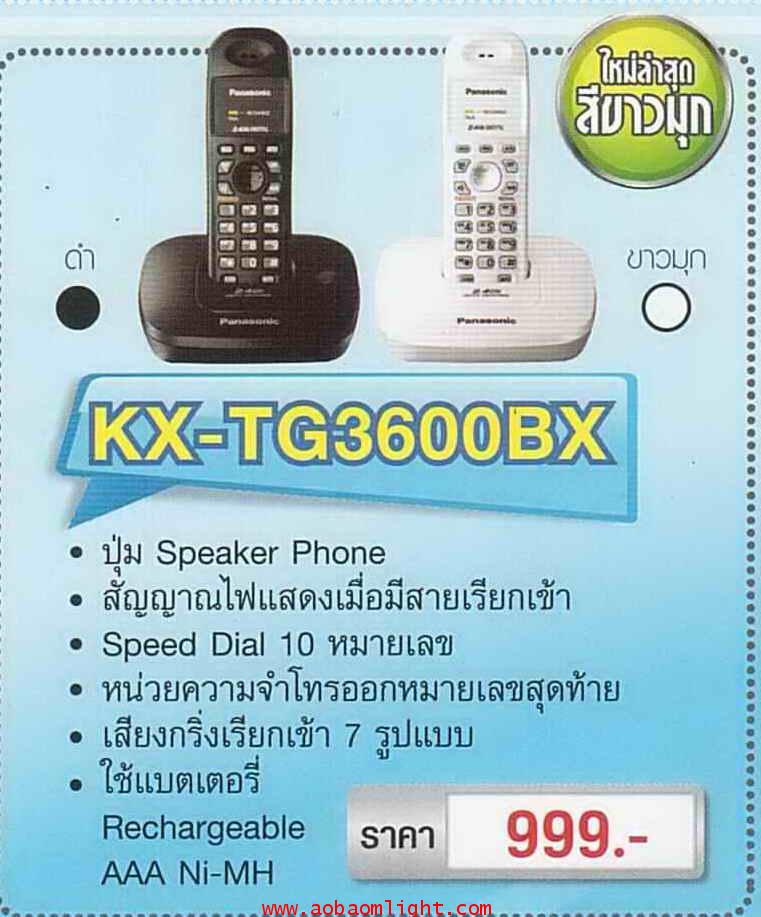 โทรศัพท์ไร้สาย พานาโซนิค KX-TG3600BX สีดำ
