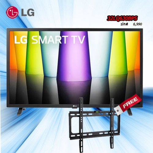 32 LG SMART TV ทีวี รุ่น 32LQ630PSA แถมฟรี ขาแขวนติดผนัง รีโมททั่วไป