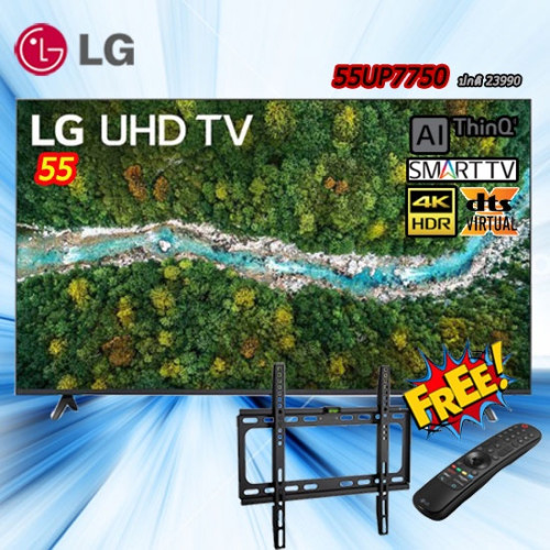 50 LG 4K UHD Smart TV ทีวี รุ่น 50UP7750PTB แถมขาแขวนติดผนัง