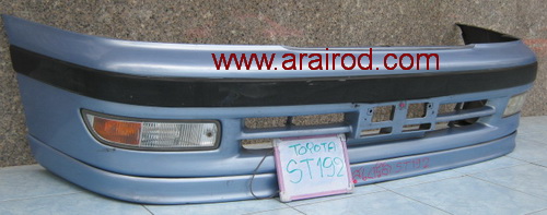 TOYOTA CORONA ST192 1994-1996 โตโยต้า โคโรน่า เอสที192 กันชนหน้า 1