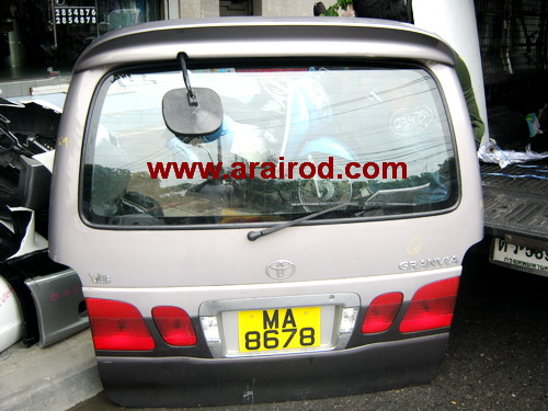 TOYOTA GRANVIA โตโยต้า แกรนด์เวียร์ ฝาท้าย