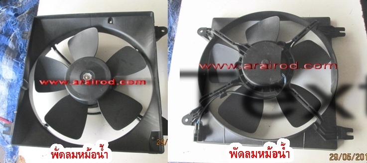 อะไหล่ CHEVROLET-OPTRA- 1.6 2003-2007 เชฟโรเลต ออฟต้า 1.6 2003-2007 พัดลมหม้อน้ำ