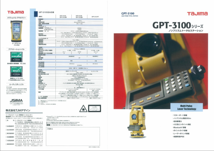 กล้อง TOTAL STATION TOPCON รุ่น GPT-3105F สภาพ 95 เปอร์เซ็นต์ 6