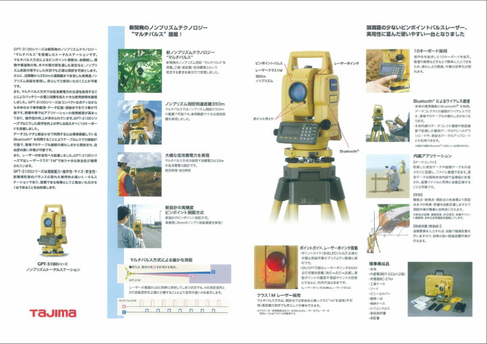 กล้อง TOTAL STATION TOPCON รุ่น GPT-3105F สภาพ 95 เปอร์เซ็นต์ 7