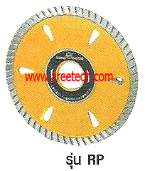 ใบเพชรตัดหินแกรนิต,คอนกรีต\quot;ซันเกลียว\quot; รุ่น RE