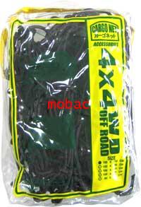 ตาข่ายคลุมสัมภาระ ขนาด 120x205 cm. CARGO NET สีดำ มีความยืดหยุ่นสูง เหนียว แข็งแรงทนทาน