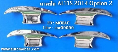 TOYOTA ALTIS 2014 เบ้ามือเปิด มีปีก มีโลโก้ ชุบโครเมี่ยม ยี่ห้อ Option 2