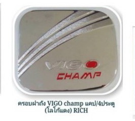 VIGO CHAMP ครอบฝาถังน้ำมัน RICH (logo แดง) เพิ่มความสวยงาม ป้องกันรอย ชุบโครเมี่ยม