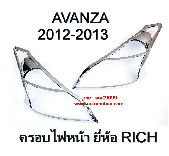 TOYOTA AVANZA  2012-2013 ครอบไฟหน้า RICH งานชุบโครเมี่ยม สวยงาม
