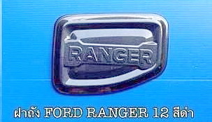 FORD RANGER 2012 ฝาถังน้ำมัน รมดำ