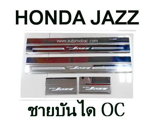 HONDA JAZZ 2014 ชายบันได OC มีสกรีน Jazz