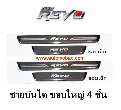 TOYOTA REVO ชายบันได 4 ประตู ขอบเล็ก 4 ชิ้น สกรีนสวยงาม REVO โอสีแดง