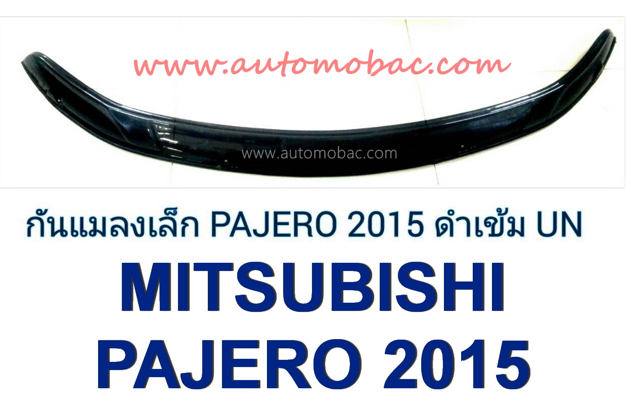 MITSUBISHI PAJERO 2015 กันแมลงเล็ก ดำเข้ม UN  เพิ่มความสวยงาม ดูดี ให้รถคุณ
