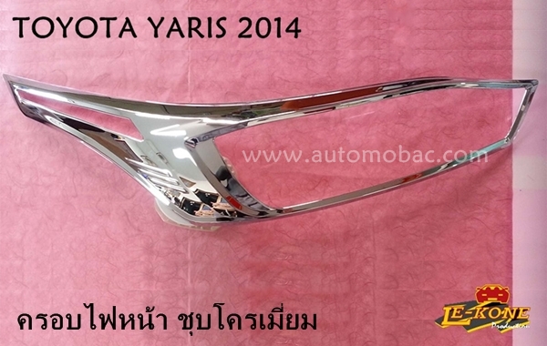 YARIS 2014 - ครอบไฟหน้า ชุบโครเมี่ยม ยี่ห้อ Lekone