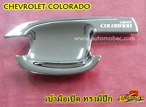 CHEVROLET COLORADO 2012 เบ้ามือเปิด 4 ประตู ทรงมีปีก งานชุบโครเมี่ยม ยี่ห้อ Lekone
