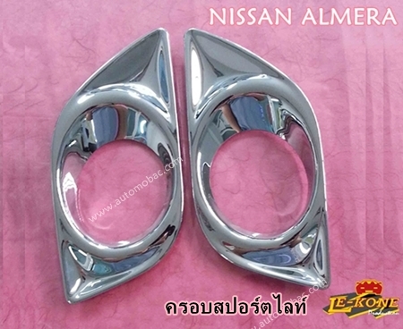 NISSAN ALMERA ครอบสปอร์ตไลท์ งานโครเมี่ยม ยี่ห้อ LEKONE