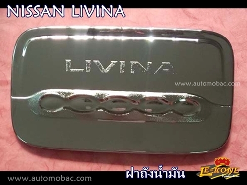 NISSAN LIVINA ครอบฝาถังน้ำมัน งานโครเมี่ยม ยี่ห้อ LEKONE