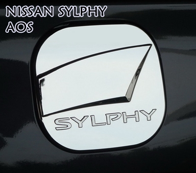 NISSAN SYLPHY ครอบฝาถังน้ำมัน งานโครเมี่ยม ยี่ห้อ AOS