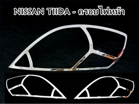 NISSAN TIIDA  ครอบไฟหน้า สีชุบโครเมี่ยม OPTION 2  - ของหายาก