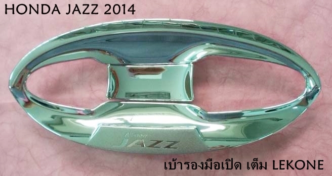 HONDA JAZZ 2014 เบ้ารองมือเปิดประตู แบบทรงเต็ม งานโครเมี่ยม ยี่ห้อ LEKONE