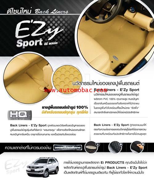 [สำหรับรถเก๋งและกระบะ]พรมปูพื้นรถยนต์เข้ารูป E\'zy Sport (รังผึ้งเย็บขอบ) 2ตอนเต็ม ยี่ห้อ Ei Product