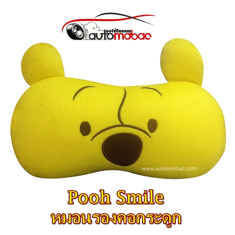 Pooh Smile หมอนรองคอกระดูก  ใช้รองคอเพื่อลดการปวดเมื่อยขณะขับรถ ผลิตจากผ้า Tricot บุฟองน้ำ ตกแต่งด้ว