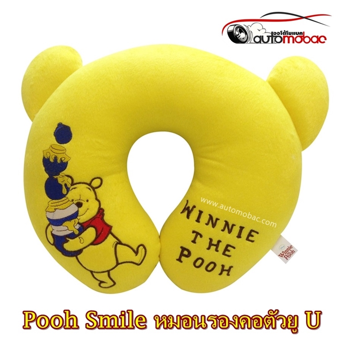 Pooh Smile หมอนรองคอตัวยู U เพื่อลดการปวดเมื่อย ด้านในเป็นใยสังเคราะห์เกรด A งานลิขสิทธิ์แท้ ใช้ได้ท