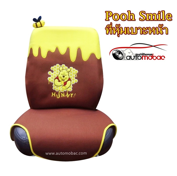 Pooh Smile ที่หุ้มเบาะหน้ารถยนต์ ปกป้องเบาะรถจากความร้อน รอยขีดข่วน กันเปื้อน งานลิขสิทธิ์แท้