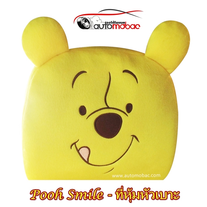 Pooh Smile ที่หุ้มหัวเบาะ ปกป้องเบาะรถจากความร้อน กันเปื้อน งานลิขสิทธิ์แท้ ใส่ได้กับรถทุกรุ่น