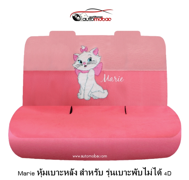 Marie 01 ที่หุ้มเบาะหลัง 4D เบาะหลังพับไม่ได้ ปกป้องเบาะรถจากความร้อน รอยขีดข่วน ลิขสิทธิ์แท้