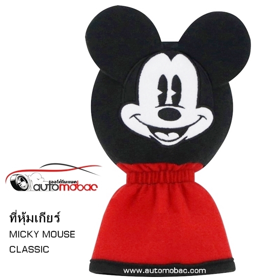 Mickey Mouse Classic ที่หุ้มเกียร์ ใช้หุ้มหัวเบาะรถยนต์ ปกป้องหัวเบาะจากความร้อน รอยขีดข่วน ลิขสิทธิ