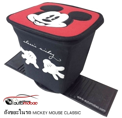 Mickey Mouse Classic ถังขยะในรถ ใช้ตกแต่งภายในรถเพื่อความสวยงาม งานลิขสิทธิ์แท้