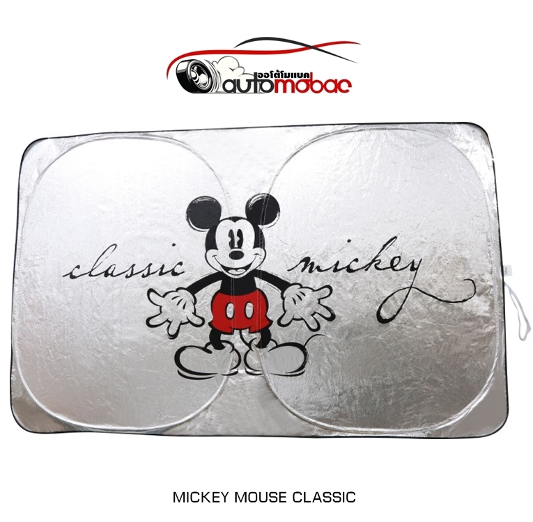Mickey Mouse Classic ม่านบังแดด ด้านหน้า ป้องกัน UV และความร้อน งานลิขสิทธิ์แท้ ใช้ได้กับรถทุกรุ่น