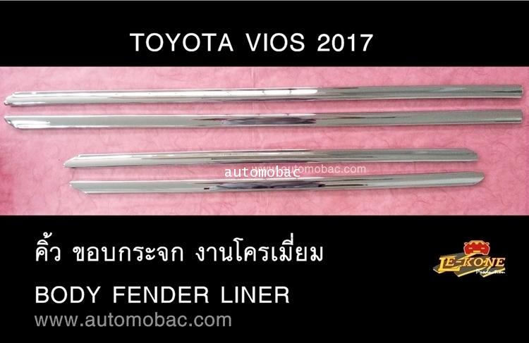 TOYOTA VIOS 2017 คิ้วขอบกระจก งานโครเมี่ยม ยี่ห้อ LEKONE วัสดุ ABS ปกป้องรถ และเพิ่มความสวยงาม