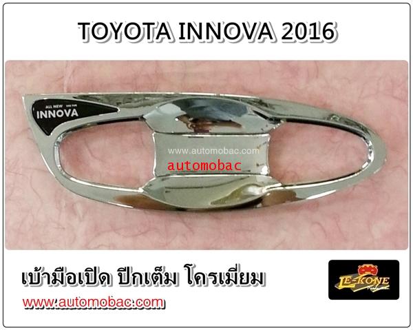TOYOTA INNOVA 2016 เบ้ารองมือเปิดประตู ปีกเต็ม โครเมี่ยมชุบดำปีกบน LEKONE ปกป้องรอยเล็บและรอยขีดข่วน