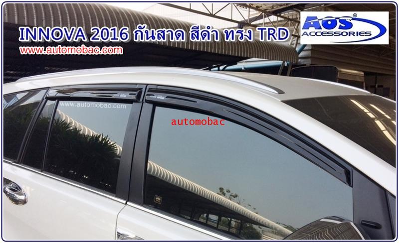 TOYOTA INNOVA 2016 กันสาด สีดำ ทรง TRD ป้องกันฝนสาด เปิดระบายลมได้ และเพิ่มความสวยงาม ยี่ห้อ AOS