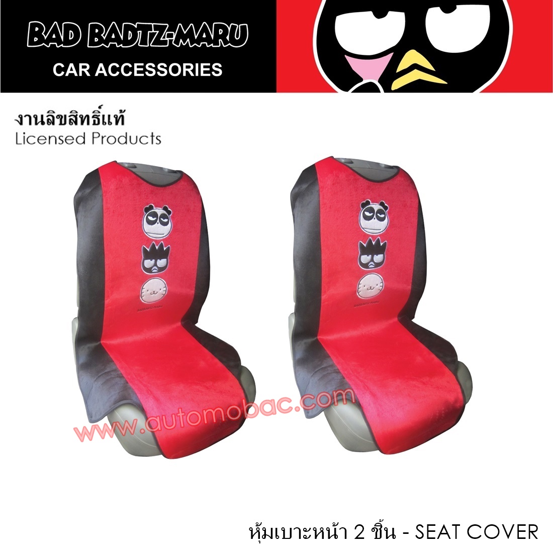 BAD BADTZ-MARU ที่หุ้มเบาะเต็มตัว แพ็คคู่ (2ชิ้น) ปกป้องจากความร้อน รอยขีดข่วน กันเปื้อน ลิขสิทธิ์แท