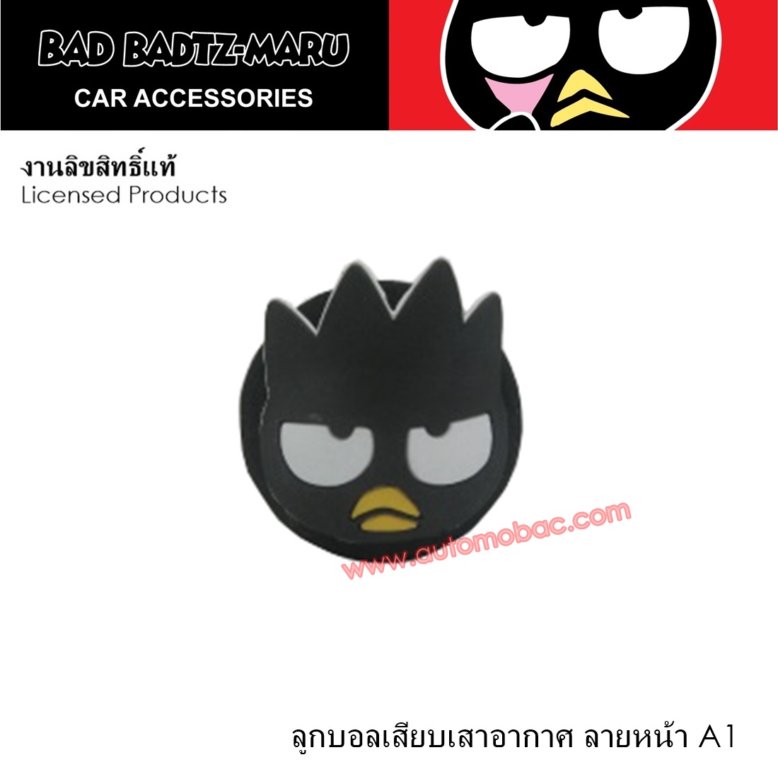 BAD BADTZ-MARU ลูกบอลเสียบเสาอากาศรถยนต์ลายหน้าA1 ไม่ลบกวนสันยานวิทยุงานลิขสิทธ์แท้
