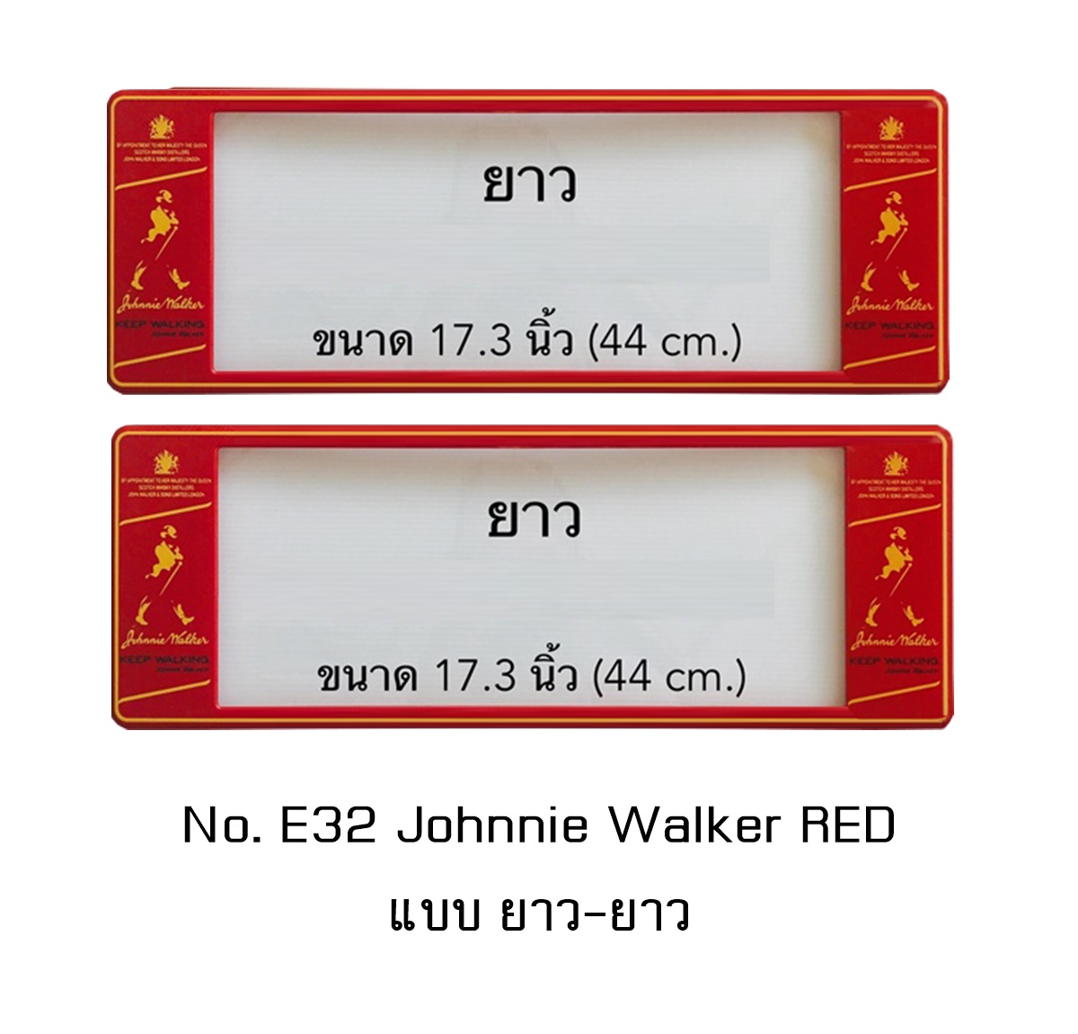 กรอบป้ายทะเบียนรถยนต์ กันน้ำ E32 Johnnie Walker พื้นแดง ยาวยาว คลิปล็อค 8 จุด มีน็อตอะไหล่ในกล่อง