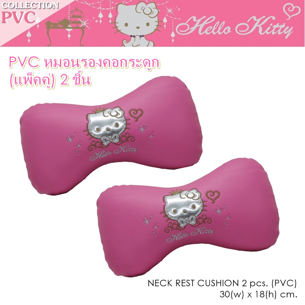 PVC KITTY PRINCESS เจ้าหญิงคิตตี้ หมอนรองคอ ทรงกระดูก แพ็คคู่ 2 ชิ้น งานหนัง PVC ลิขสิทธิ์แท้