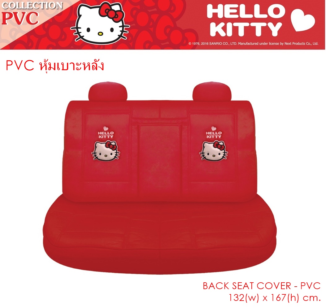PVC KITTY RED คิตตี้แดง ที่หุ้มเบาะหลัง หนัง PVC รถเก๋ง 4D 5D กระบะ 4D ยกเว้นกระบะแคป ลิขสิทธิ์แท้