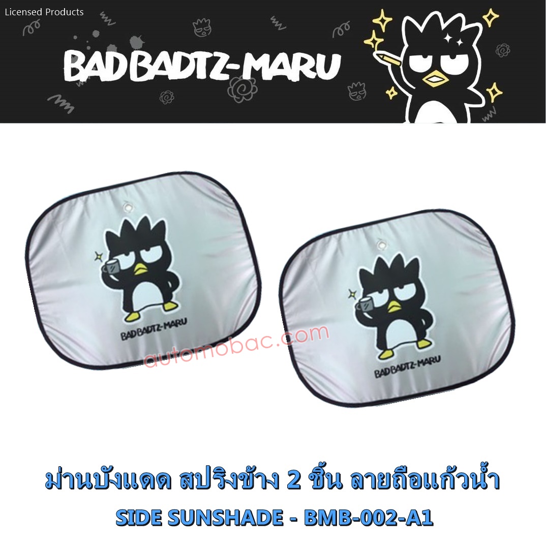BAD BADTZ-MARU ม่านบังแดด ด้านข้าง ลายถือถ้วยกาแฟ coffee 2 ชิ้น ป้องกันUV ความร้อน งานลิขสิทธิ์แท้2