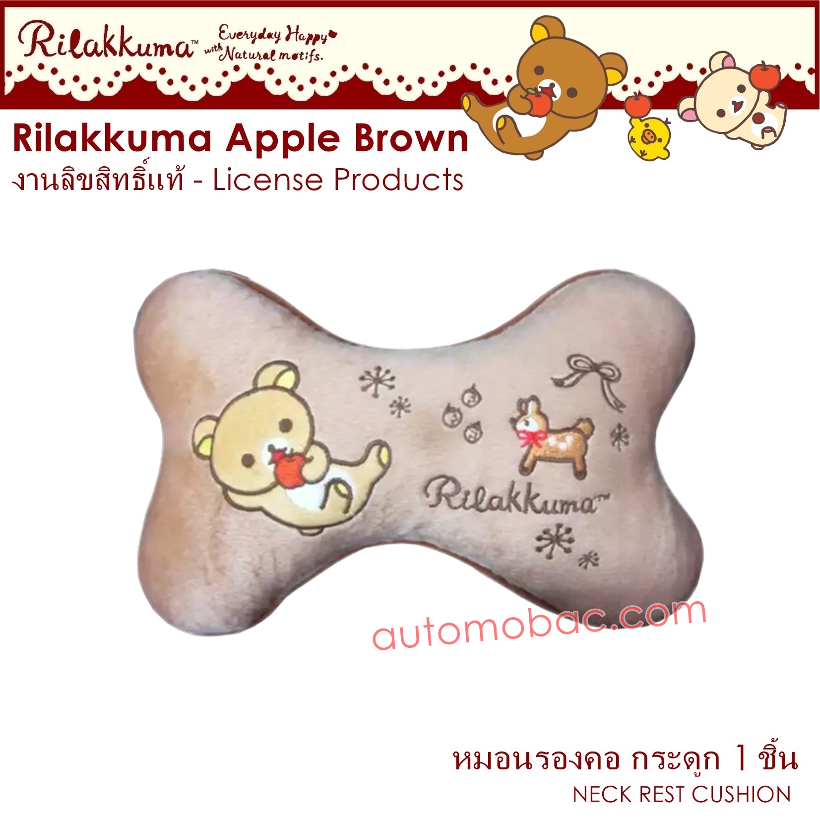 Rilakkuma Apple ลิละคุมะ แอปเปิ้ล หมอนรองคอกระดูก 1 ชิ้น ใช้รองคอเพื่อลดการปวดเมื่อยขณะขับรถ