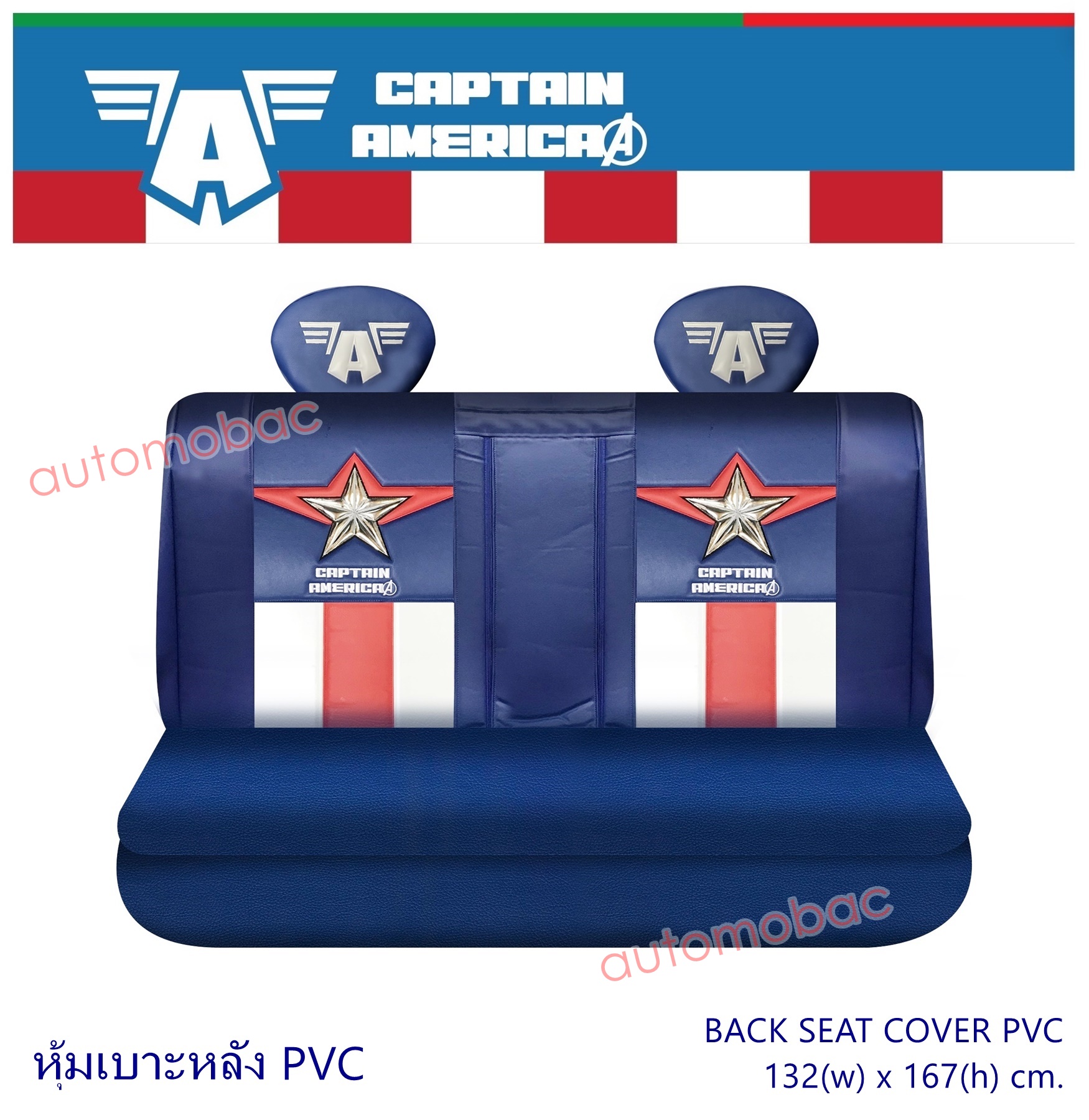 CAPTAIN AMERICA ที่หุ้มเบาะหลัง งานหนัง PVC ใช้ได้ทั้งรถเก๋ง 4D 5D รถกระบะ4D ถอดเบาะติดตั้ง