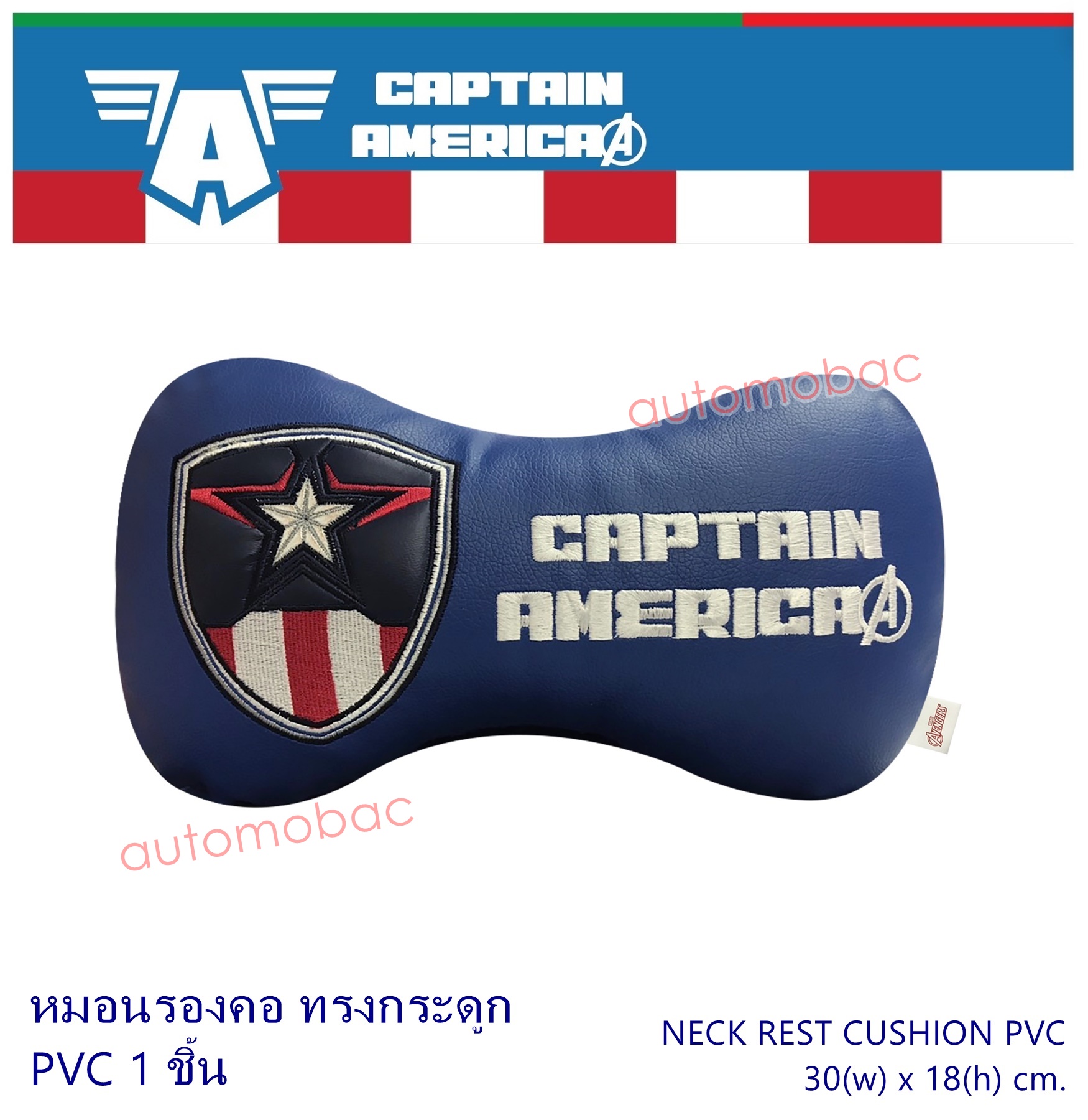 CAPTAIN AMERICA หมอนรองคอ ทรงกระดูก 1 ชิ้น หนัง PVC ใช้รองคอเพื่อลดการปวดเมื่อยขณะขับรถ ลิขสิทธิ์แท้