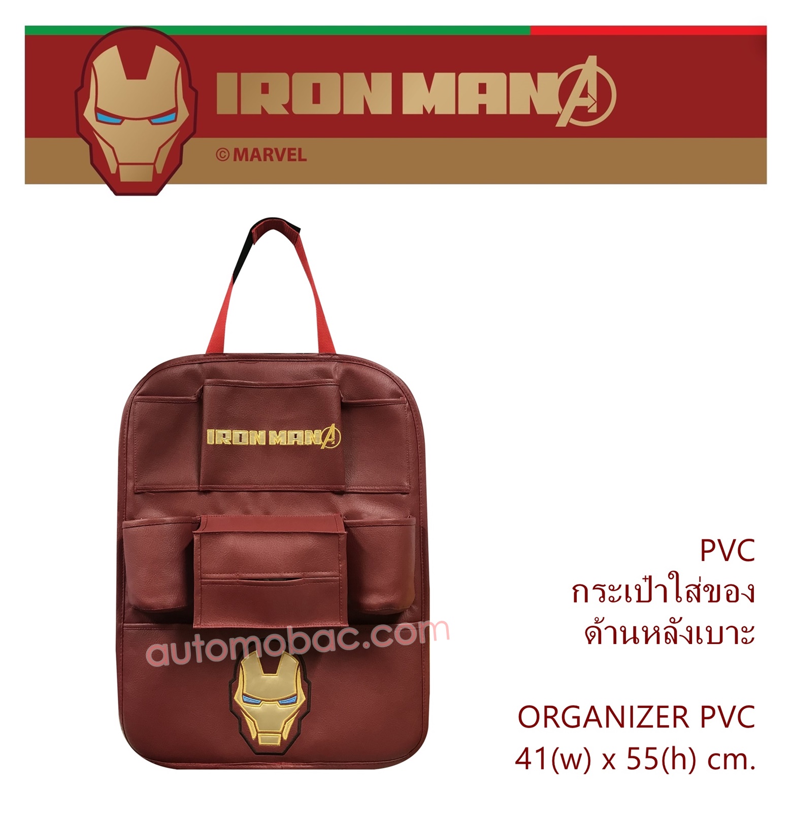 IRON-MAN กระเป๋าอเนกประสงค์หลังเบาะ PCV ที่ใส่ทิชชู หยิบสะดวก และที่ใส่แก้วน้ำ ช่วยจัดระเบียบภายในรถ