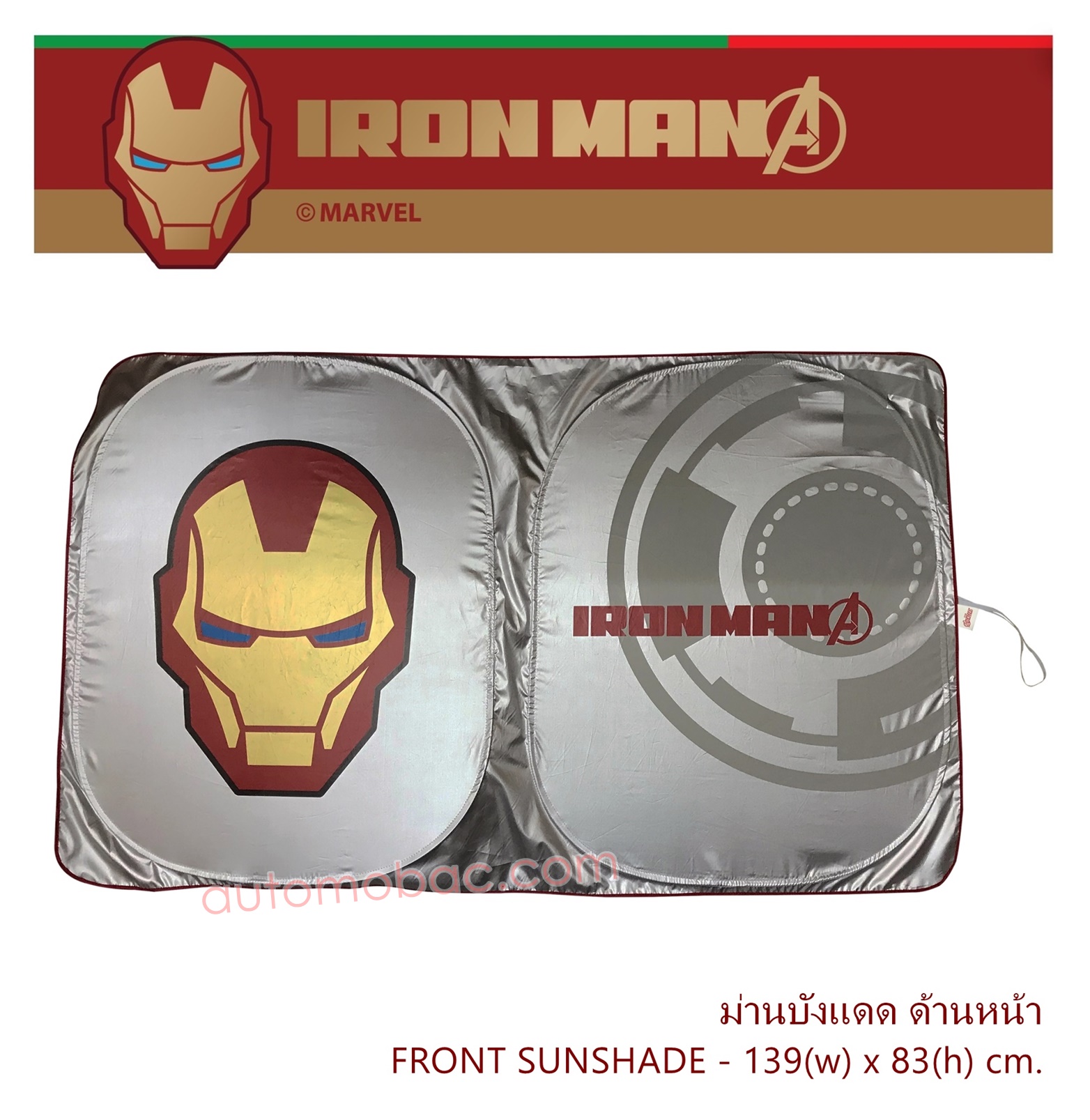 IRON-MAN ม่านบังแดดด้านหน้า ใช้บังแดดเพื่อปกป้อง UV และความร้อนที่ผ่านเข้ามา ขนาด 83x139 cm.